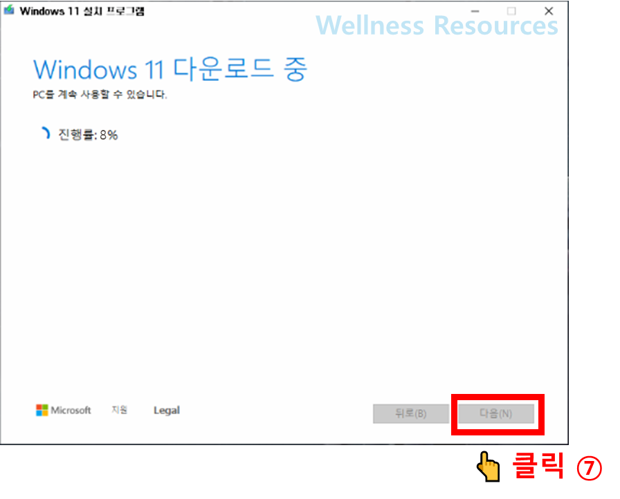 윈도우11 설치 USB