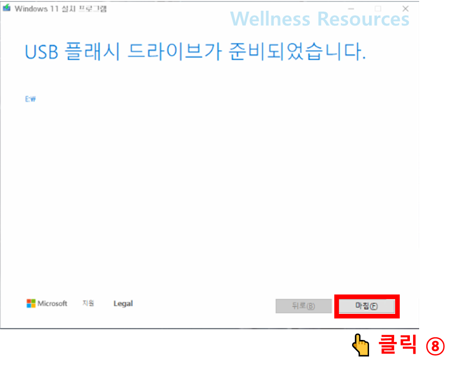 윈도우11 설치 USB