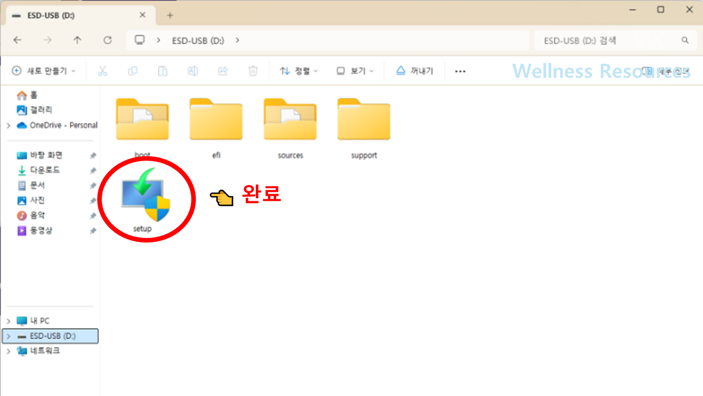 윈도우11 설치 USB