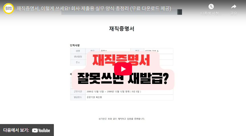 재직증명서 양식