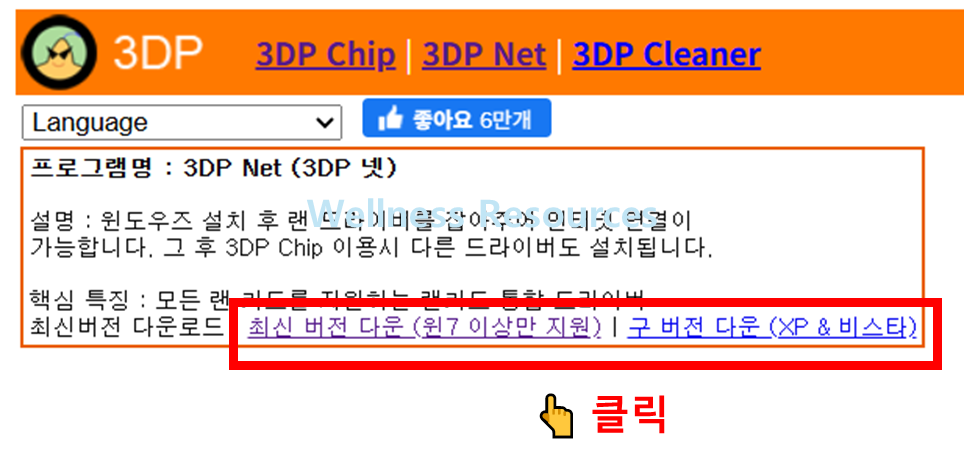 3DP Net
