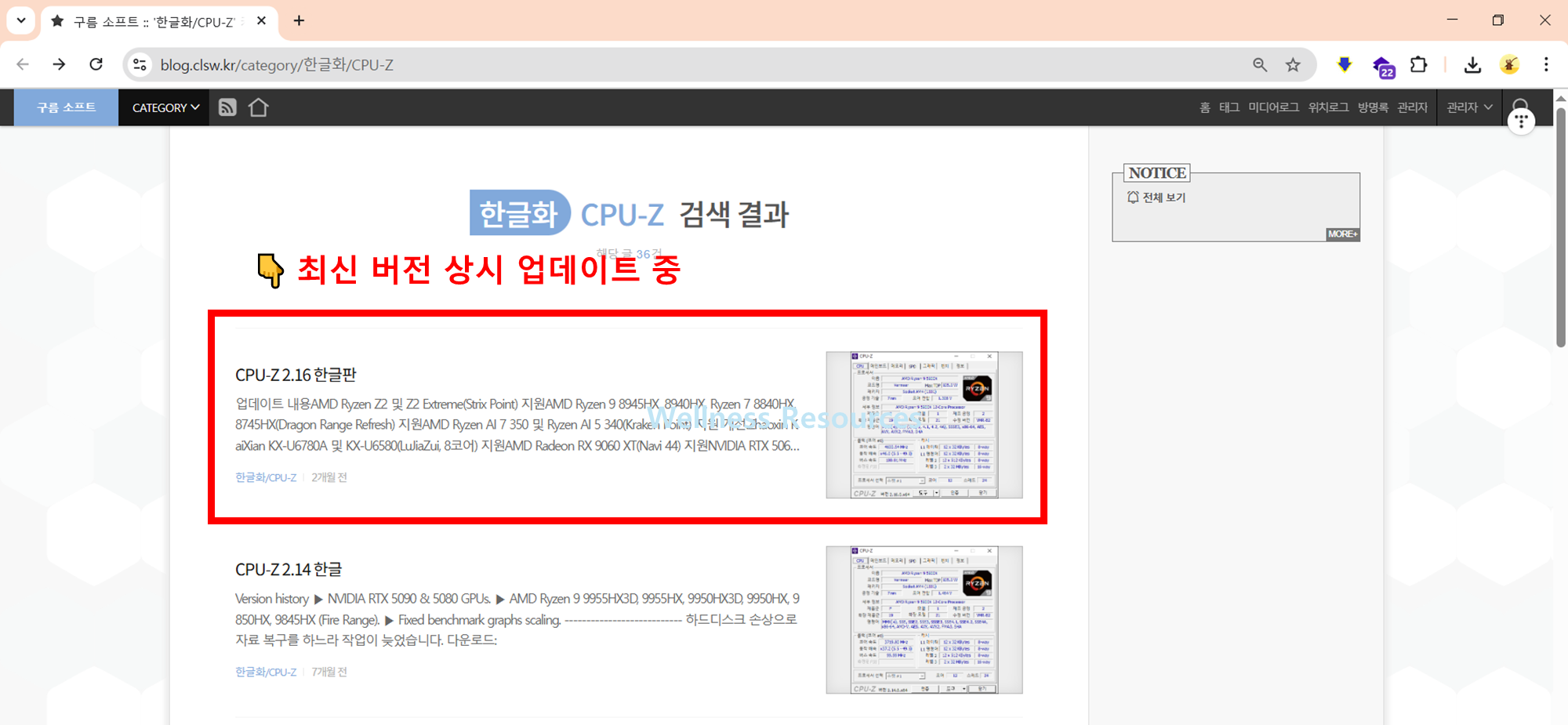 CPU-Z 무료 다운로드 한글판 및 무설치 버전 (+ 컴퓨터 사양 확인 방법) 2 CPU-Z