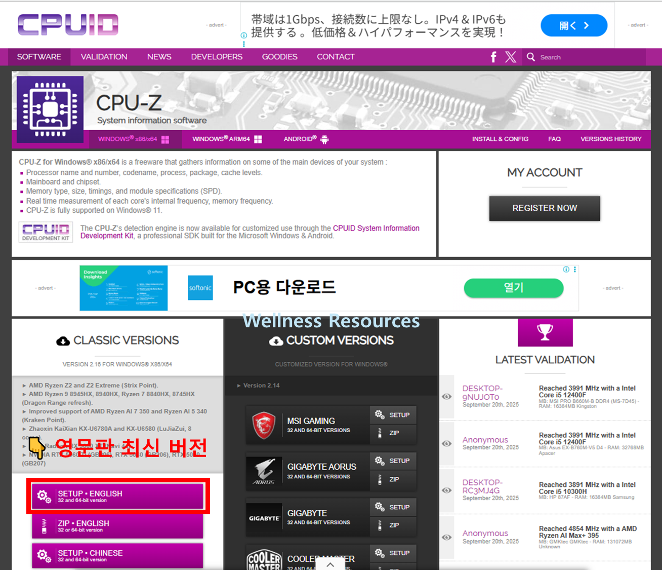 CPU-Z 무료 다운로드 한글판 및 무설치 버전 (+ 컴퓨터 사양 확인 방법) 3 CPU-Z