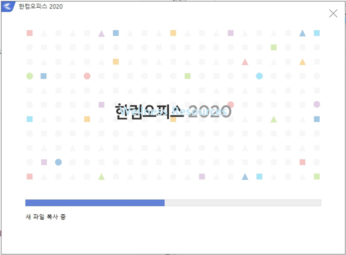 한글 2020 체험판