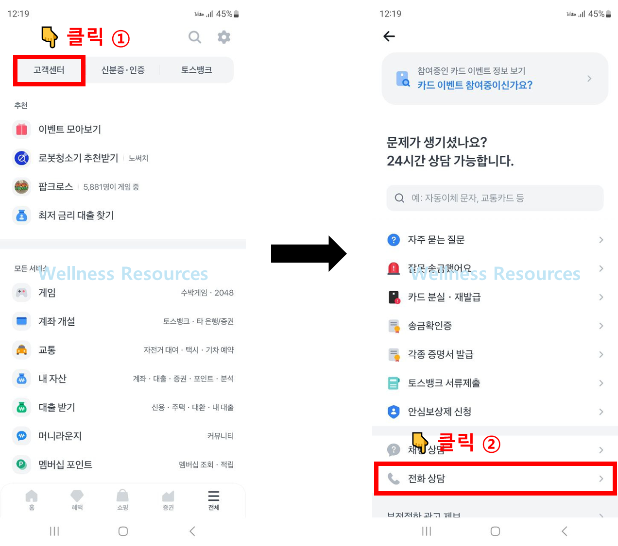 토스 탈퇴