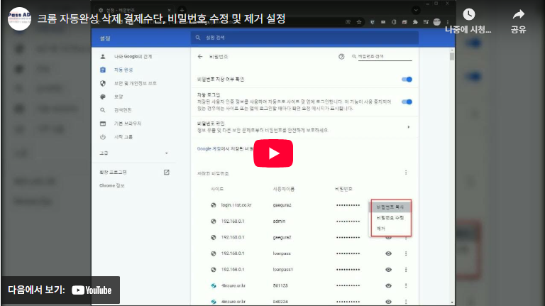 크롬 자동완성