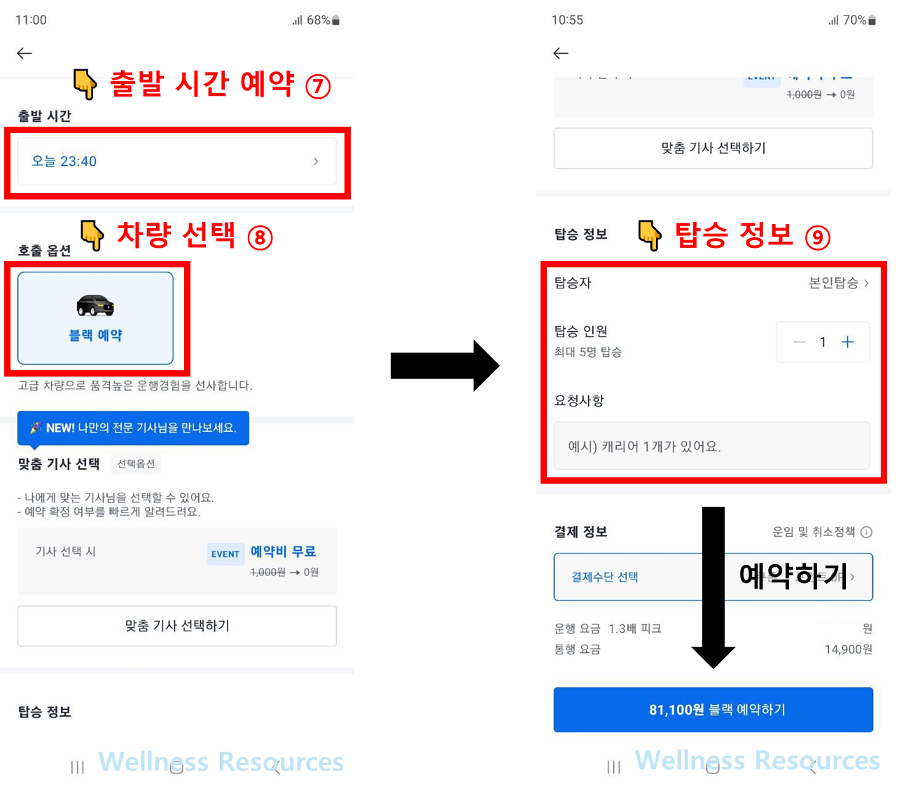 카카오택시 경유지