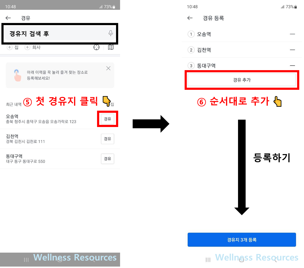 카카오택시 경유지