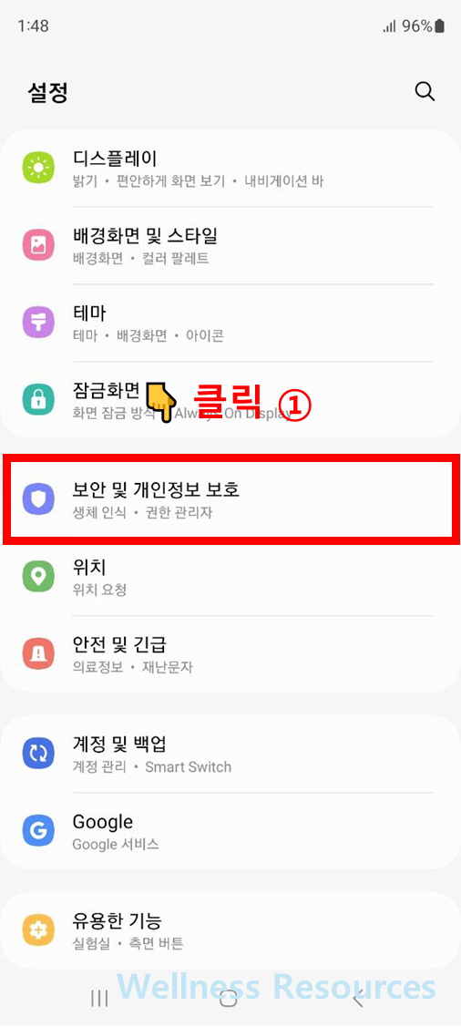 갤럭시 보안폴더