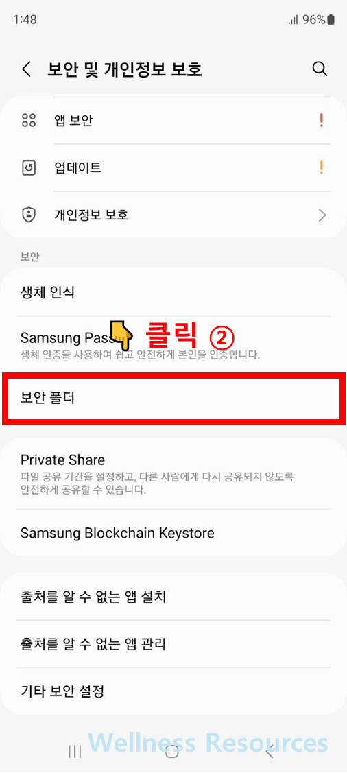 갤럭시 보안폴더