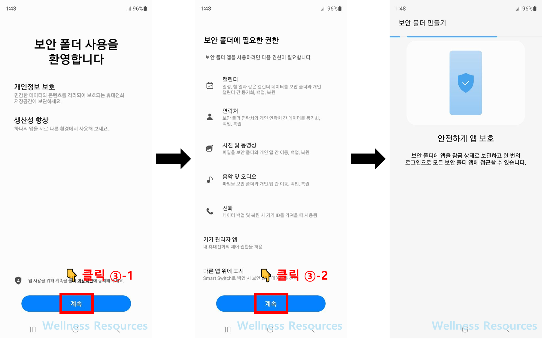 갤럭시 보안폴더