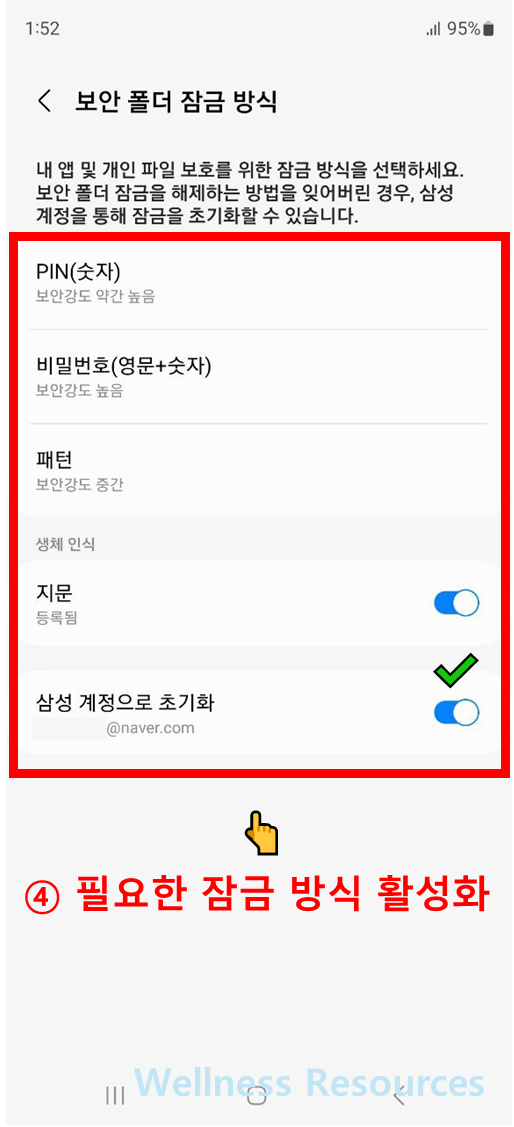 갤럭시 보안폴더