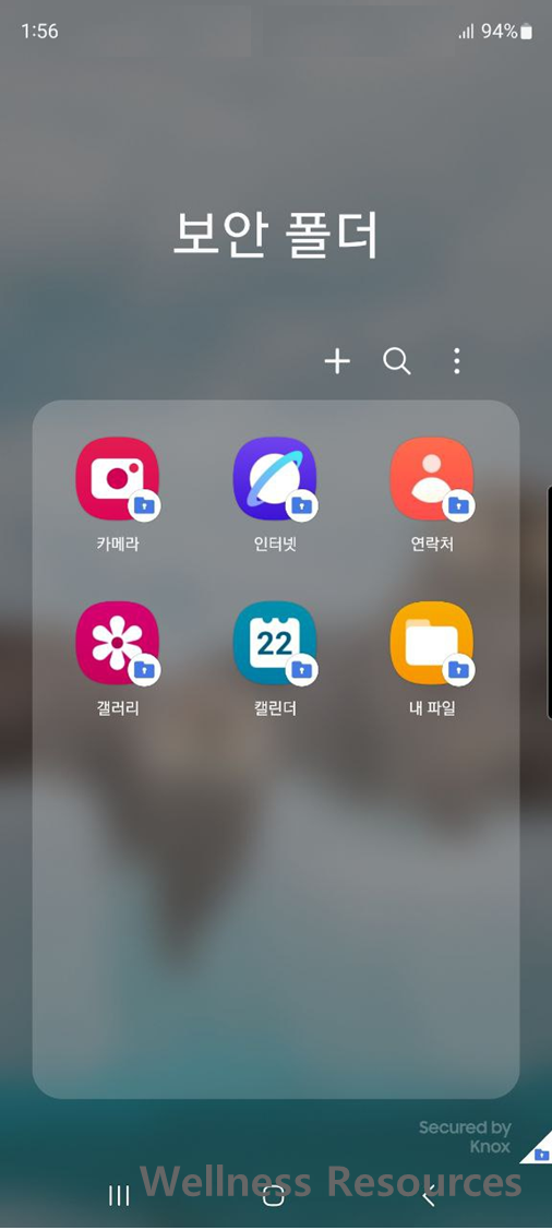갤럭시 보안폴더