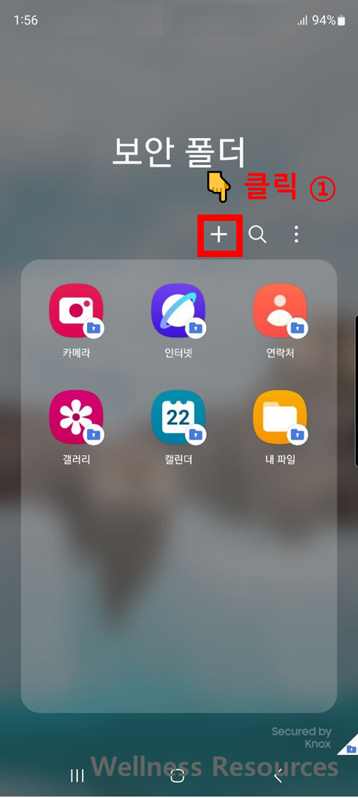 갤럭시 보안폴더