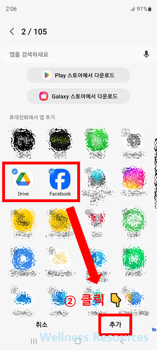 갤럭시 보안폴더