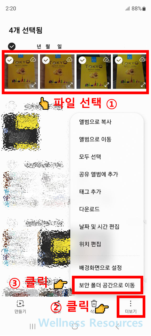 갤럭시 보안폴더