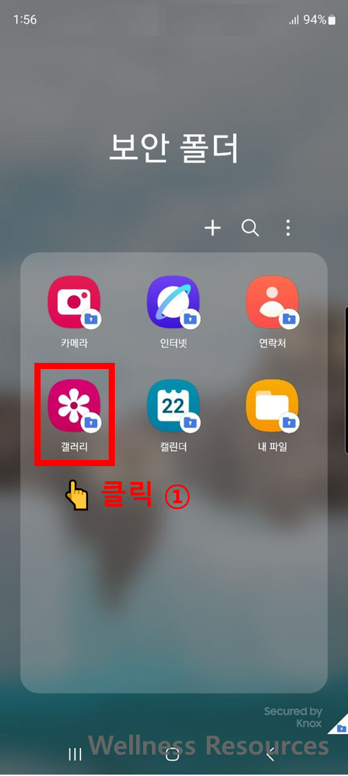 갤럭시 보안폴더