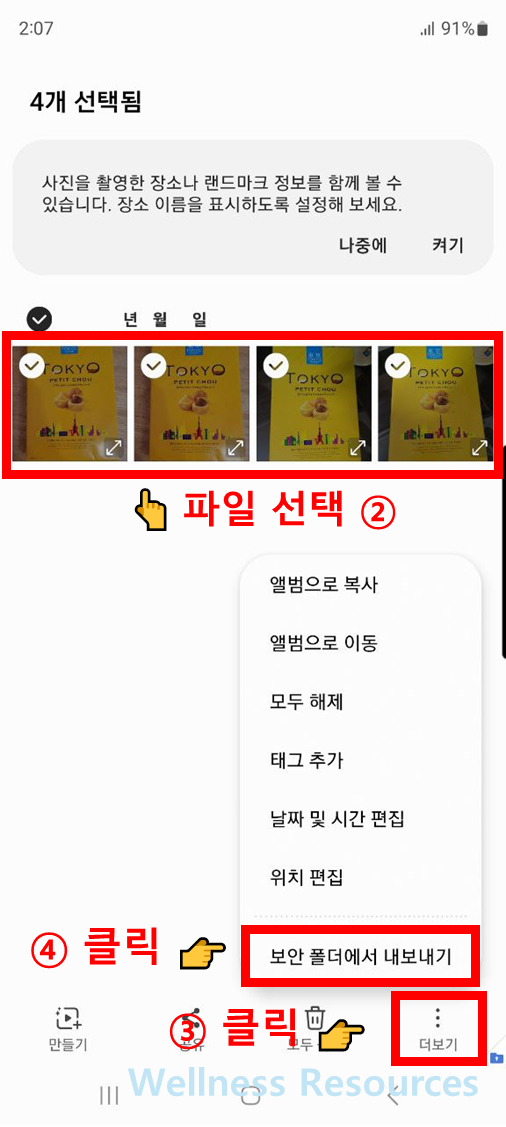 갤럭시 보안폴더