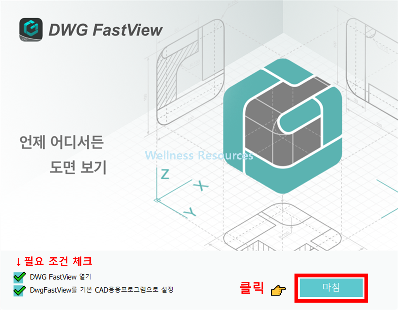 DWG FastView