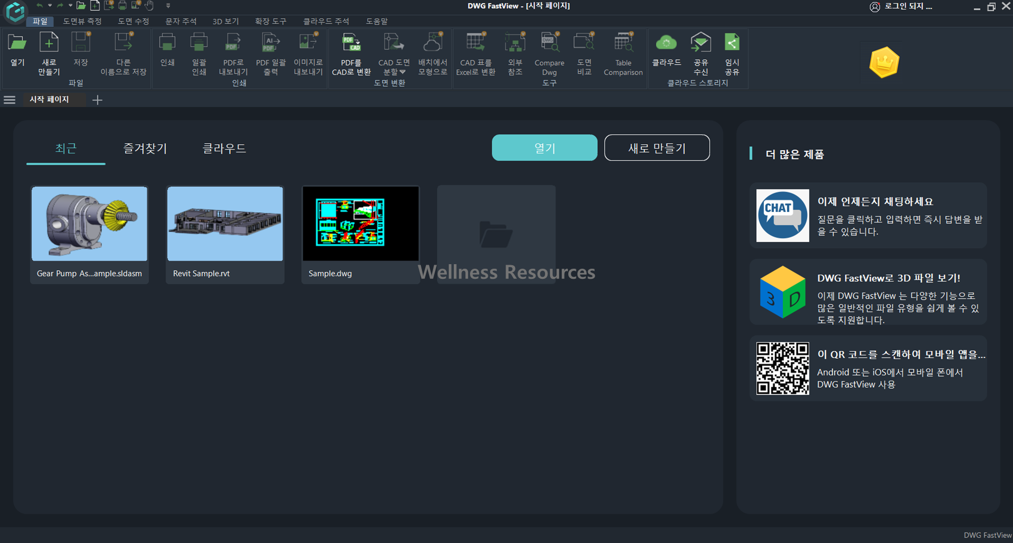 DWG FastView