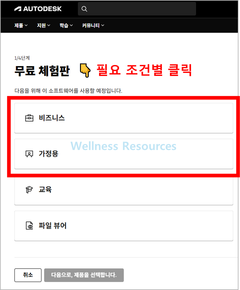 오토데스트 오토캐드 체험판 무료 다운로드 및 설치 방법 (+ 대체용까지) 2 오토캐드 체험판