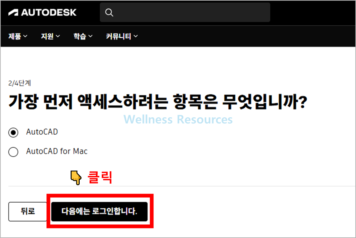 오토데스트 오토캐드 체험판 무료 다운로드 및 설치 방법 (+ 대체용까지) 3 오토캐드 체험판