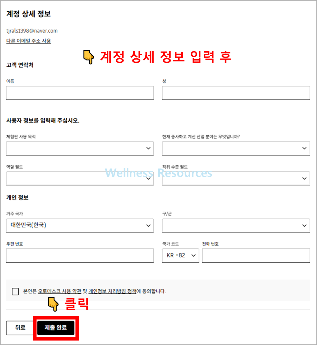 오토데스트 오토캐드 체험판 무료 다운로드 및 설치 방법 (+ 대체용까지) 5 오토캐드 체험판
