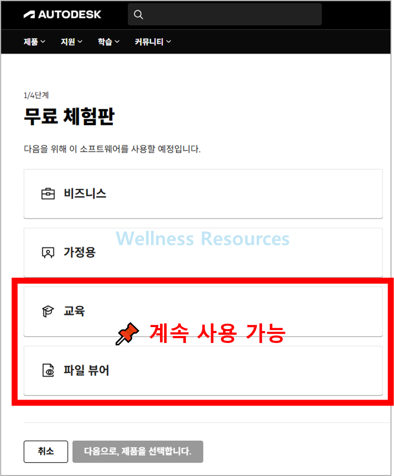 오토데스트 오토캐드 체험판 무료 다운로드 및 설치 방법 (+ 대체용까지) 6 오토캐드 체험판