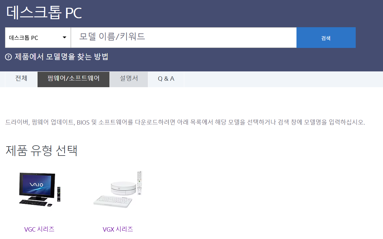 소니
노트북
드라이버