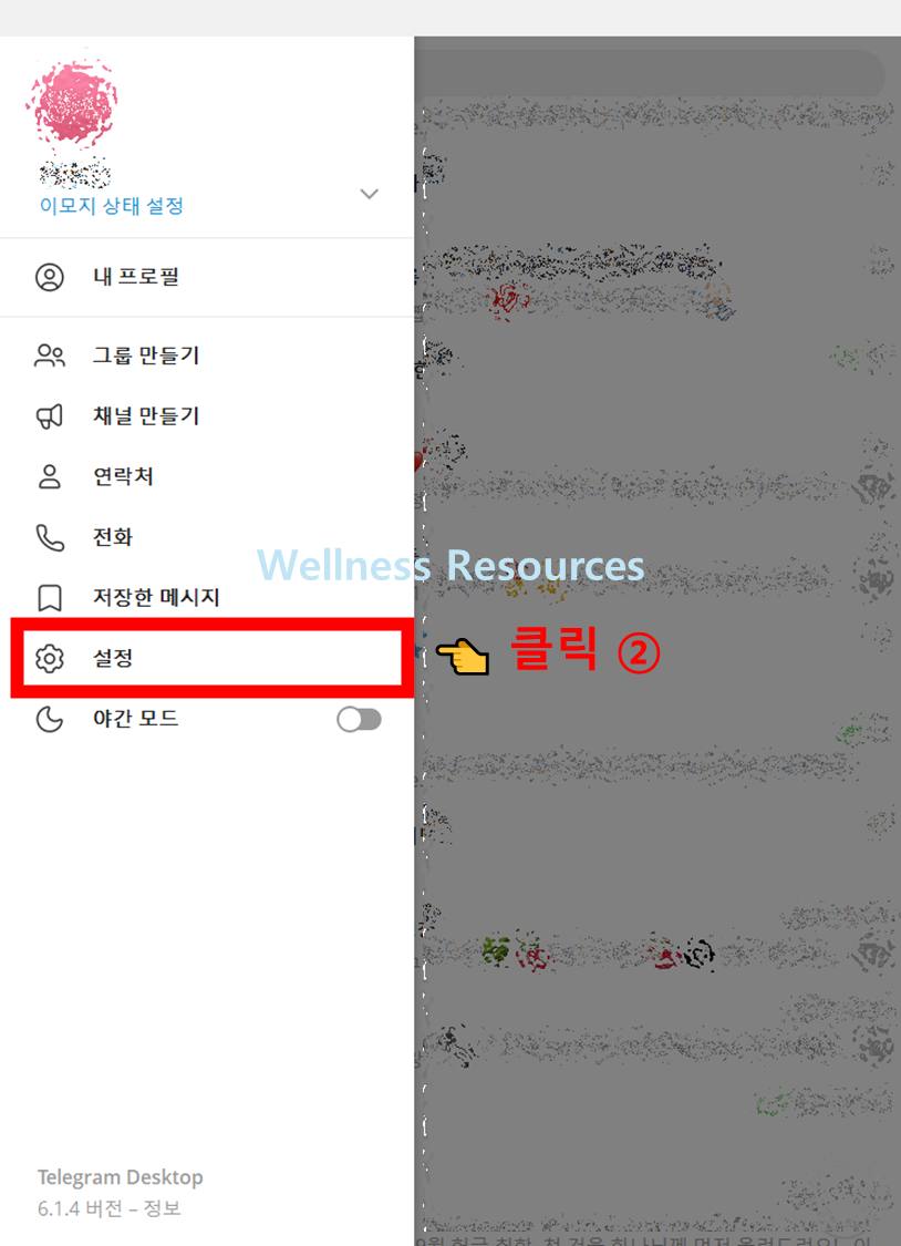 텔레그램 PC 버전