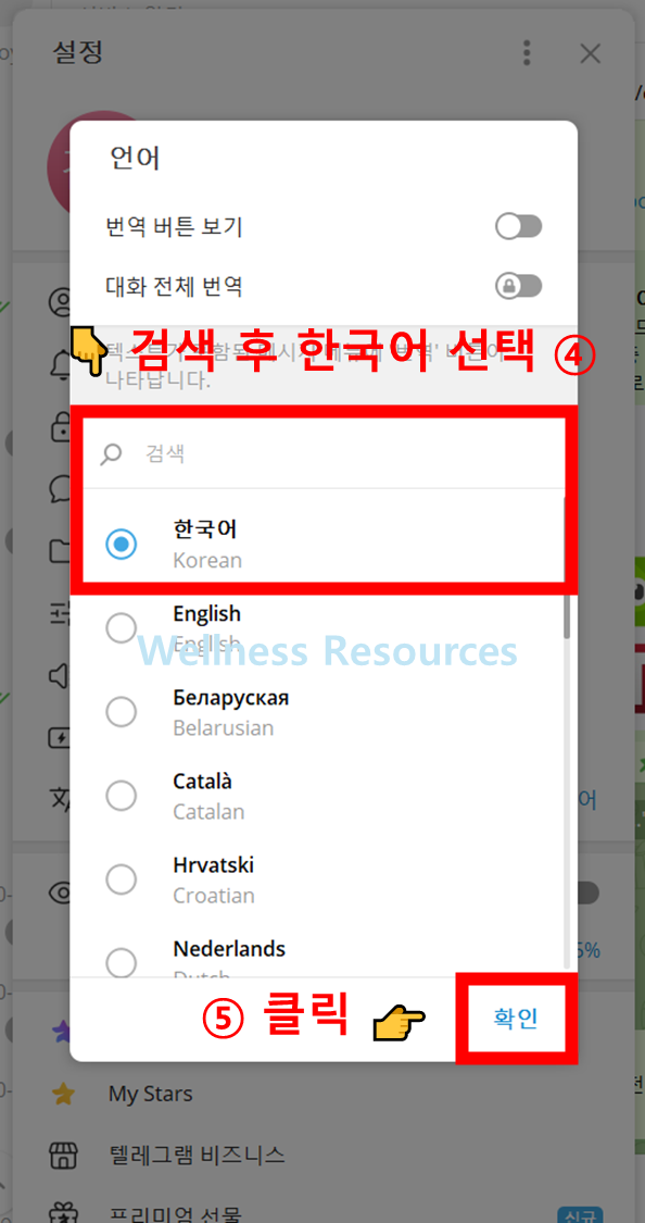 텔레그램 PC 버전
