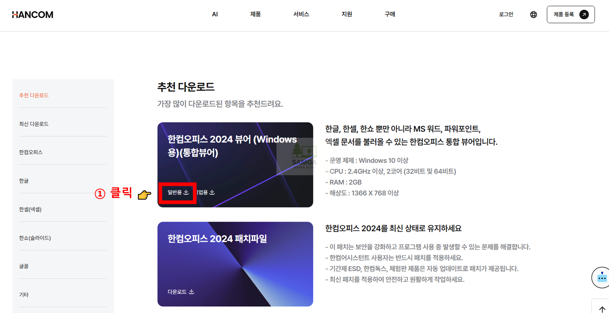 HWPX 파일 열기
한컴오피스 뷰어