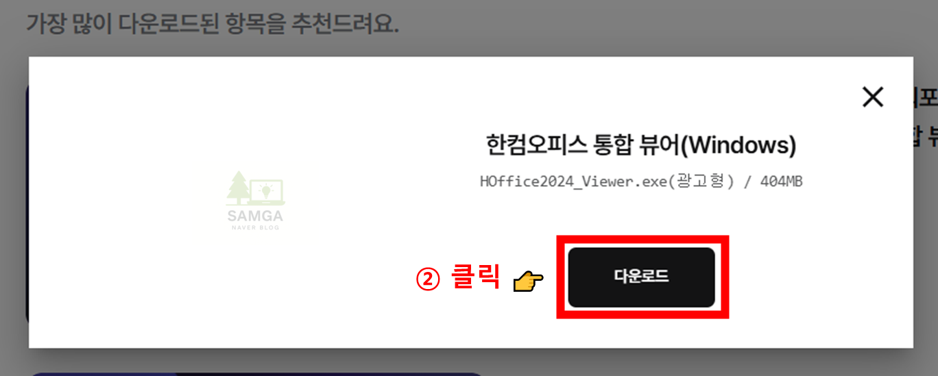 HWPX 파일 열기
한컴오피스 뷰어