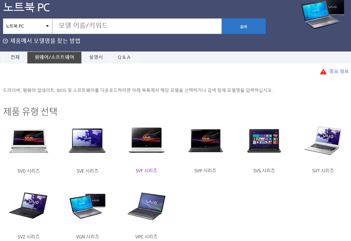 소니
노트북
드라이버