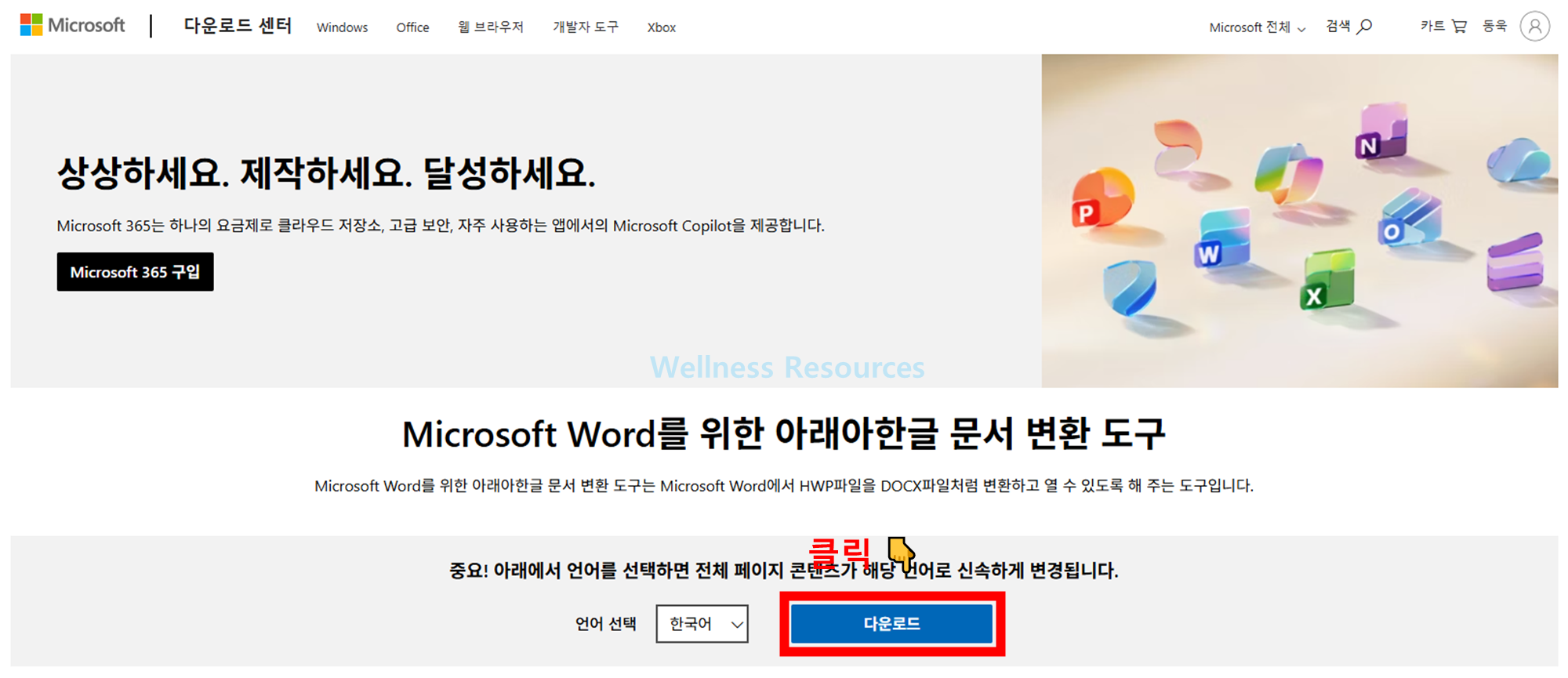 한글 워드 변환 hwp word (+ HwpConverter 및 AnyConv 활용하기) 2 한글 워드 변환
HwpConverter
AnyConv