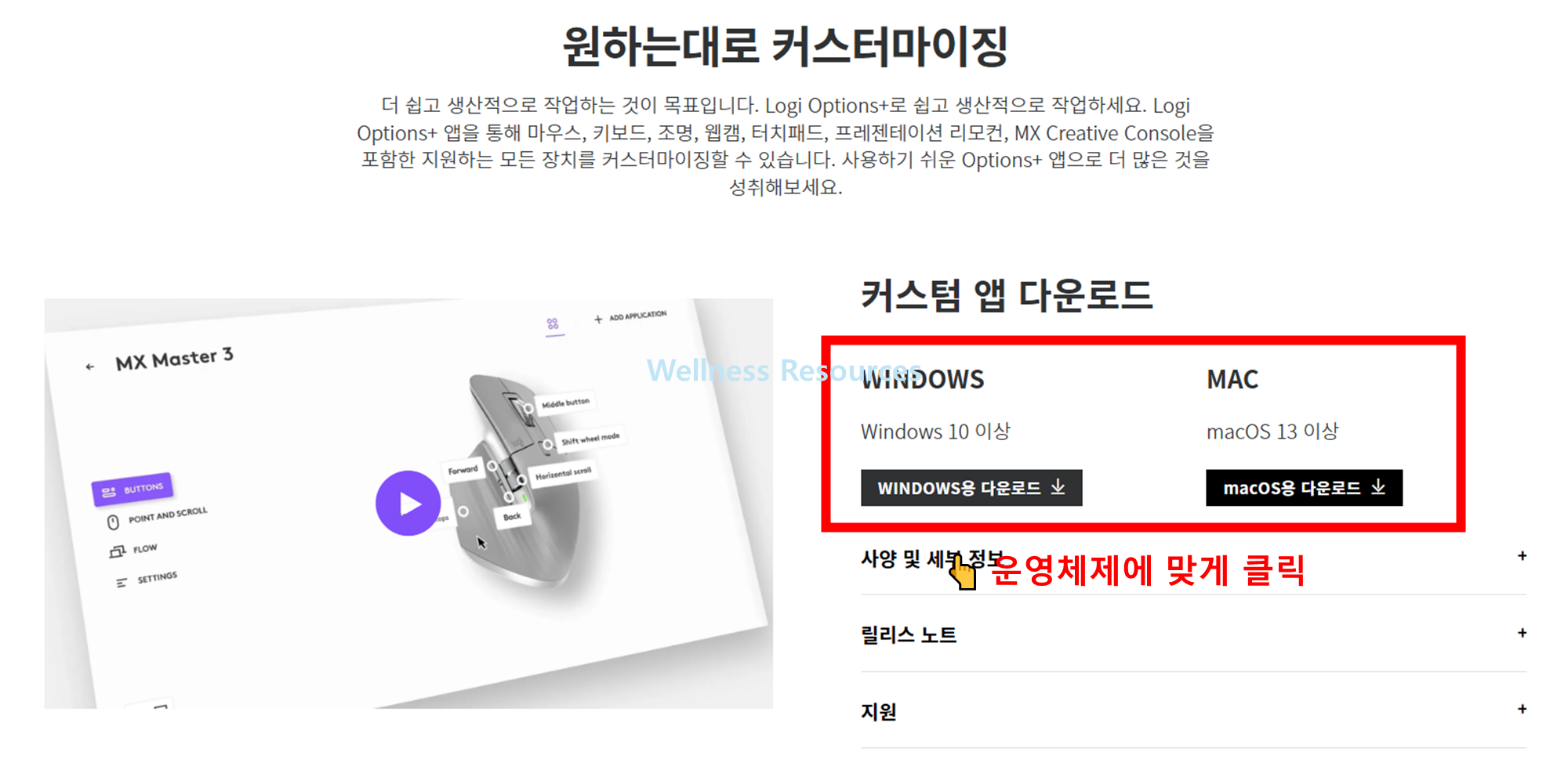 로지텍
로지 옵션 +
마우스 프로그램