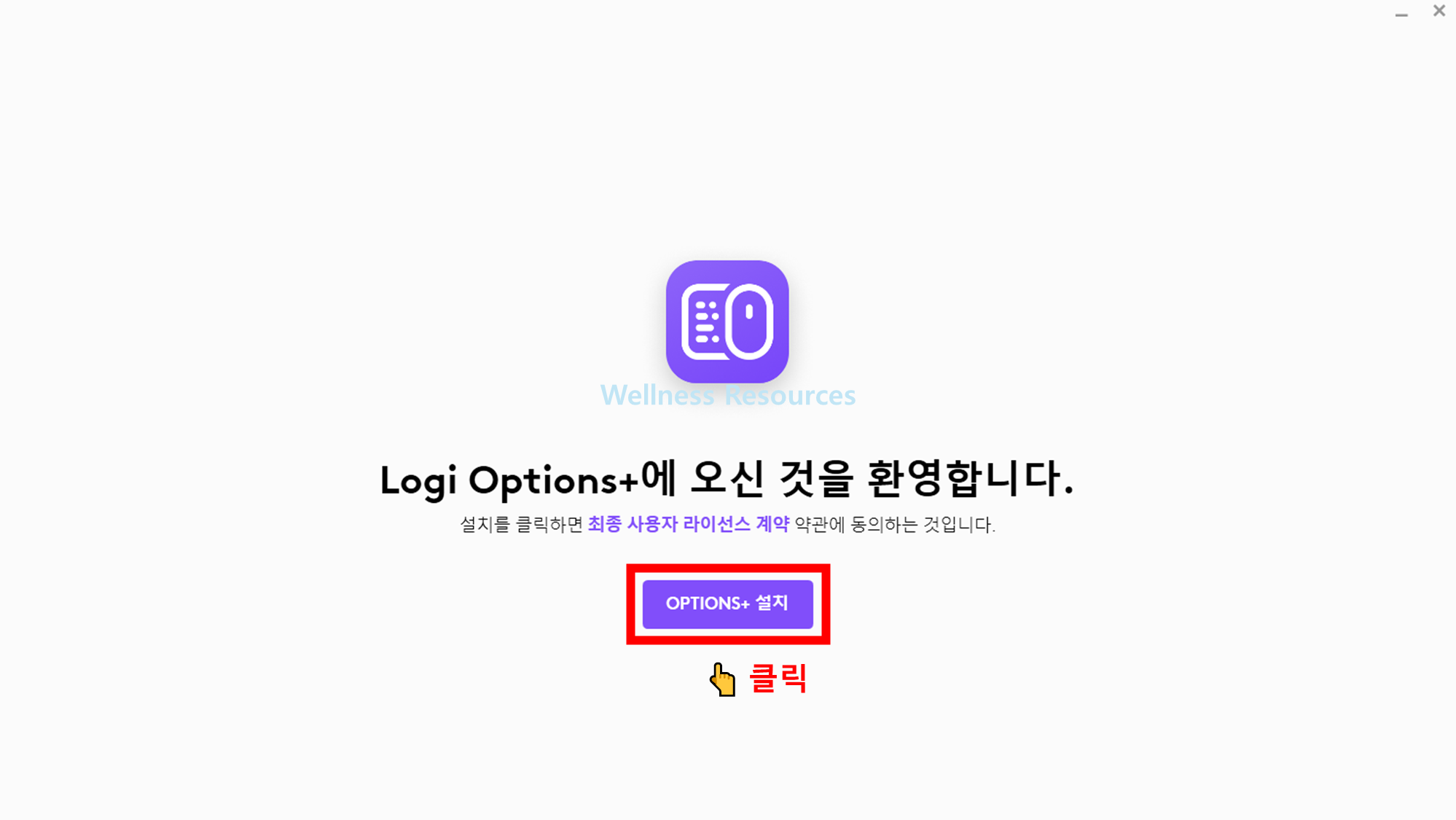 로지텍
로지 옵션 +
마우스 프로그램