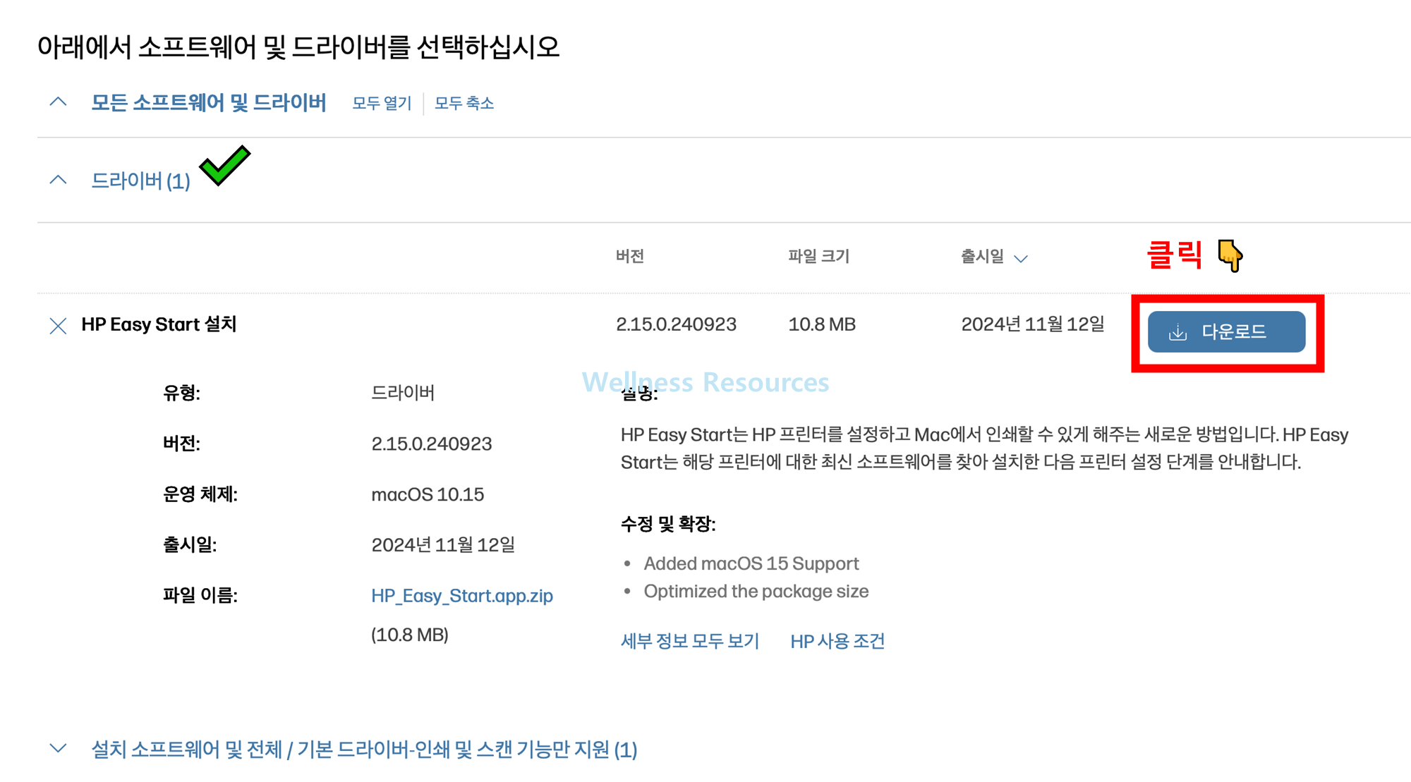 hp 프린터 드라이버
hp 프린터 드라이버 다운로드