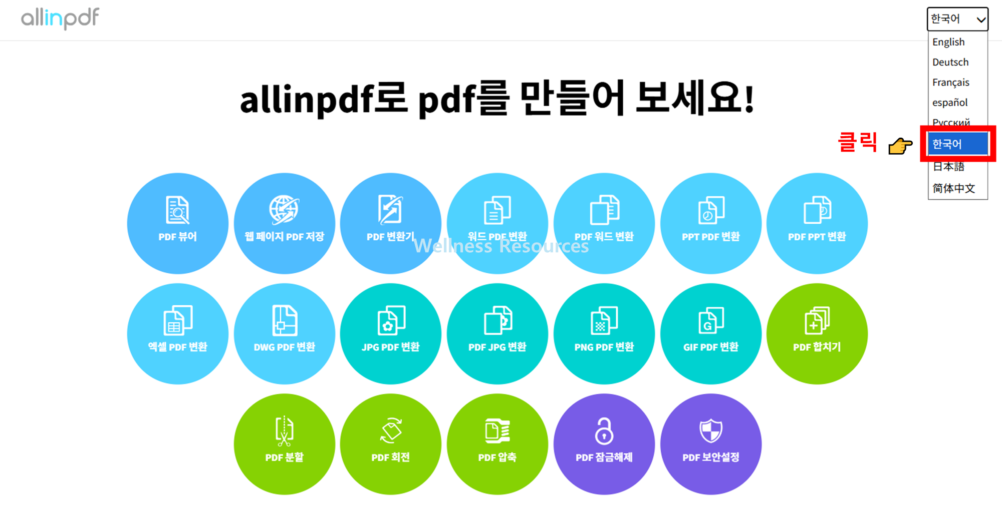 ALLINPDF - PDF 파일 변환 사이트 (+ 한글 dwg 변환) 2 ALLINPDF
