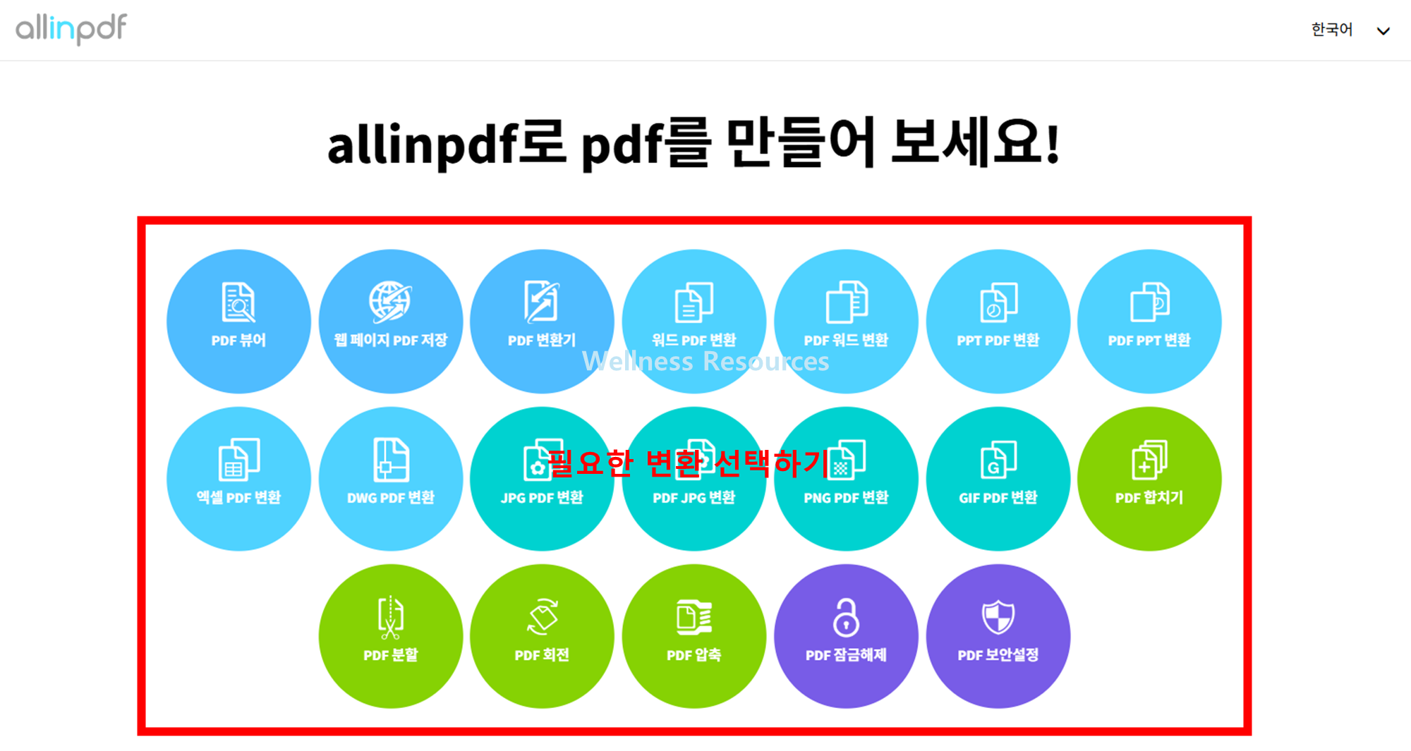 ALLINPDF - PDF 파일 변환 사이트 (+ 한글 dwg 변환) 3 ALLINPDF