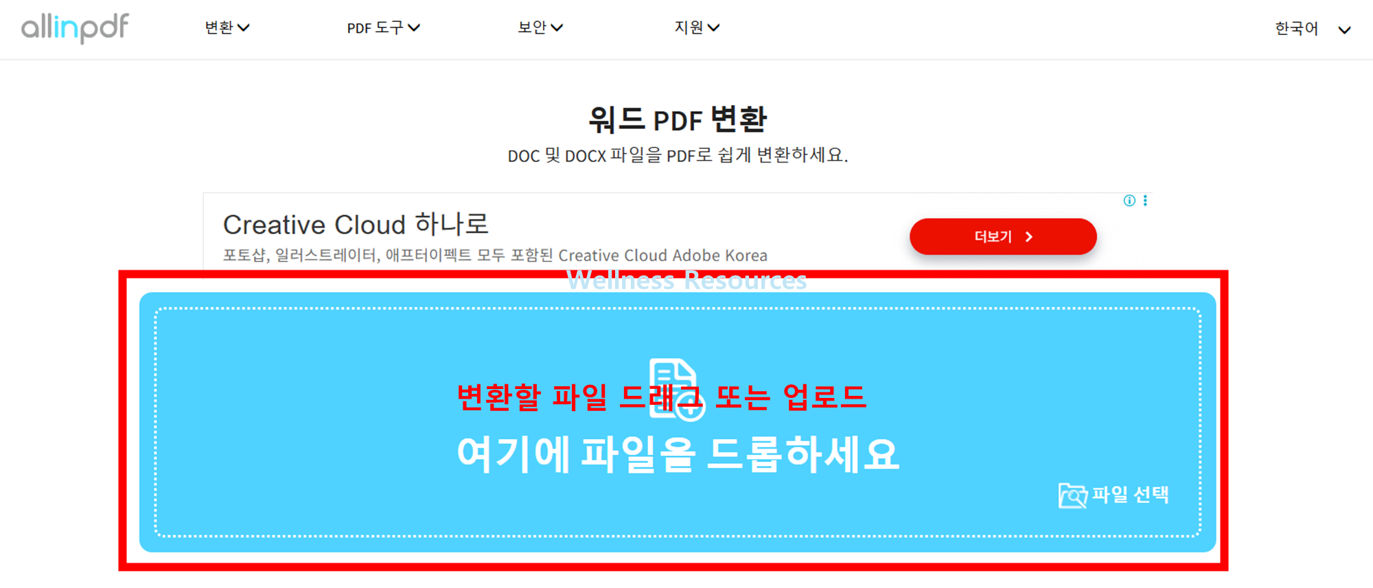 ALLINPDF - PDF 파일 변환 사이트 (+ 한글 dwg 변환) 4 ALLINPDF