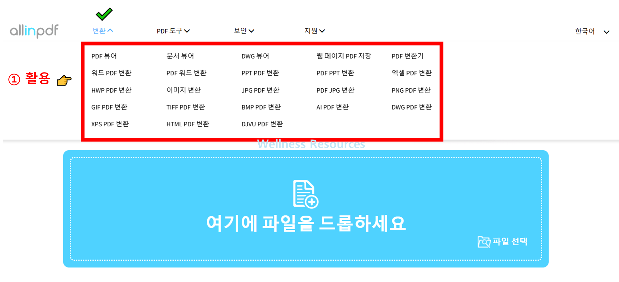 ALLINPDF - PDF 파일 변환 사이트 (+ 한글 dwg 변환) 5 ALLINPDF