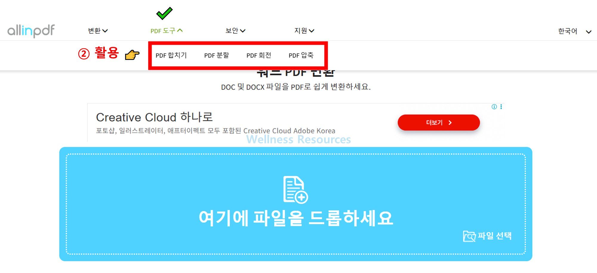ALLINPDF - PDF 파일 변환 사이트 (+ 한글 dwg 변환) 6 ALLINPDF