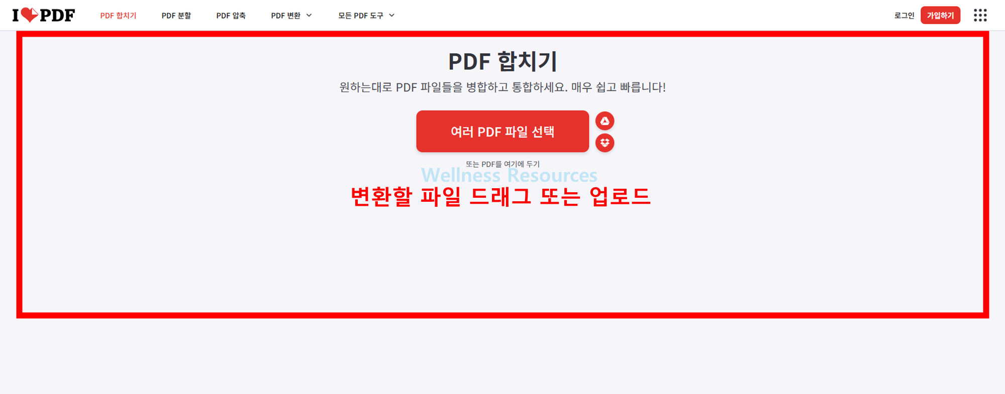 아이러브PDF
iLovePDF
