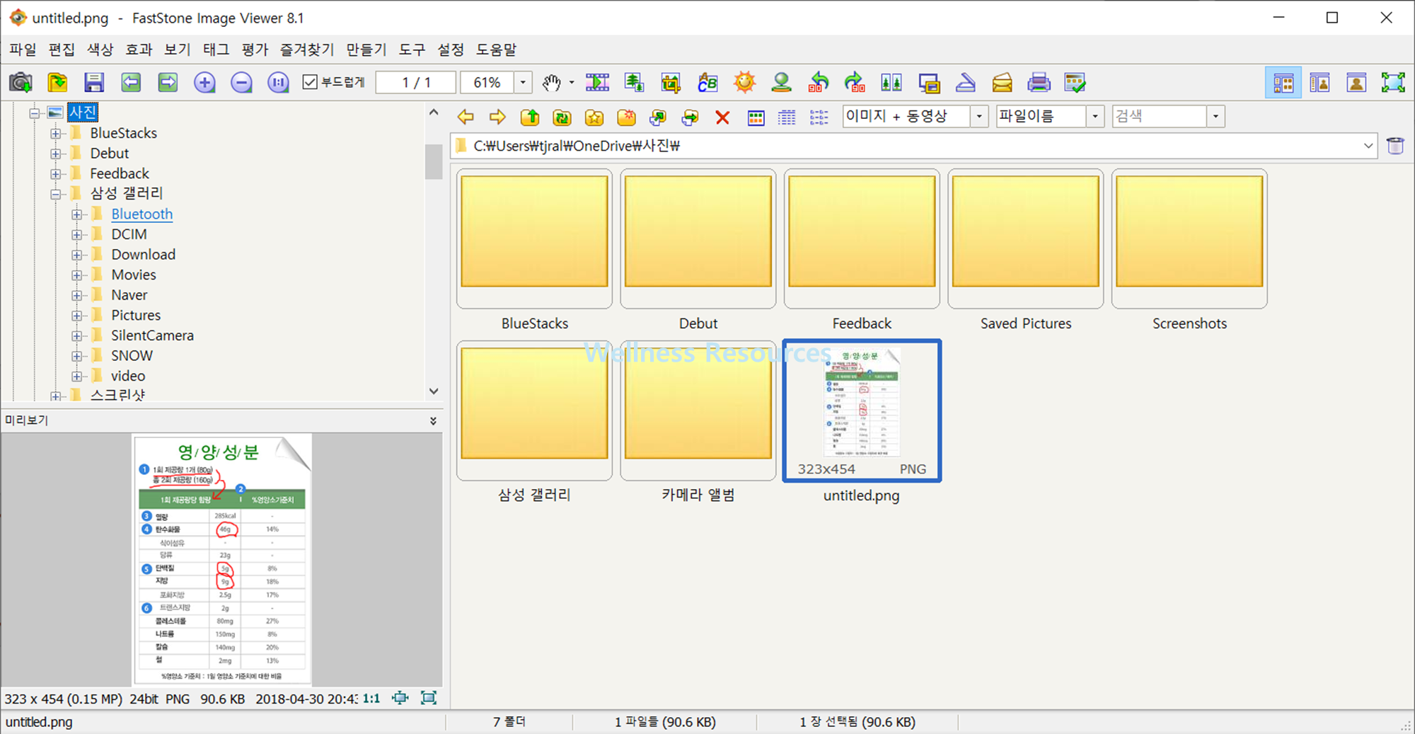 FastStone Image Viewer 패스트스톤 다운로드 및 설치 방법 (+ 활용법) 5 FastStone Image Viewer
패스트스톤