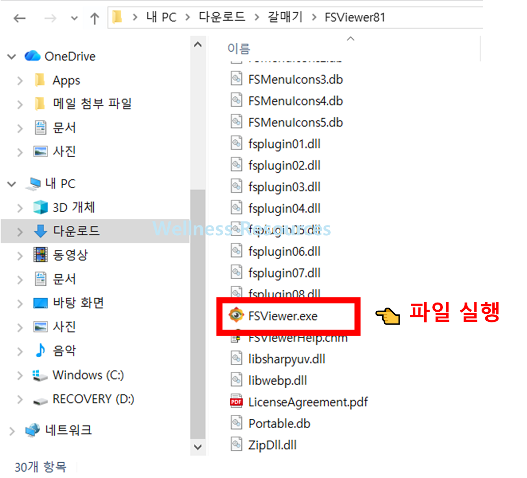 FastStone Image Viewer 패스트스톤 다운로드 및 설치 방법 (+ 활용법) 4 FastStone Image Viewer
패스트스톤
