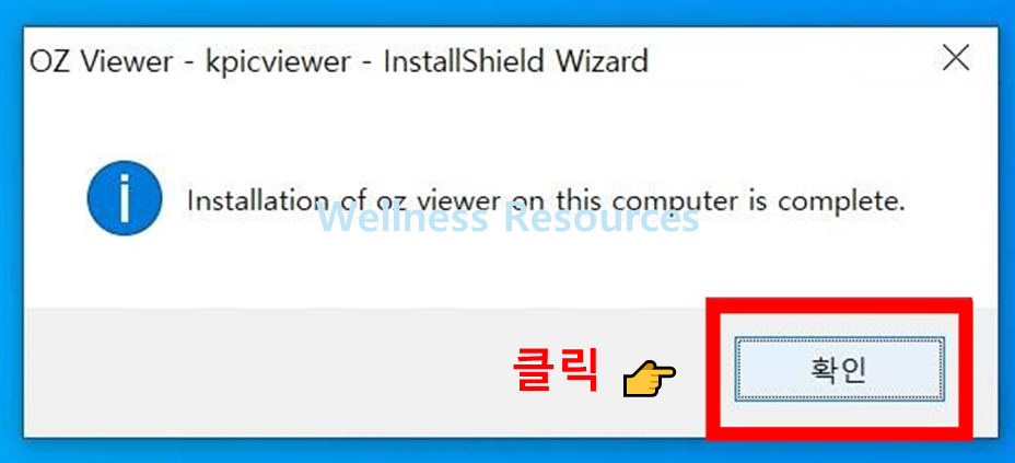 오즈뷰어
OZ Viewer