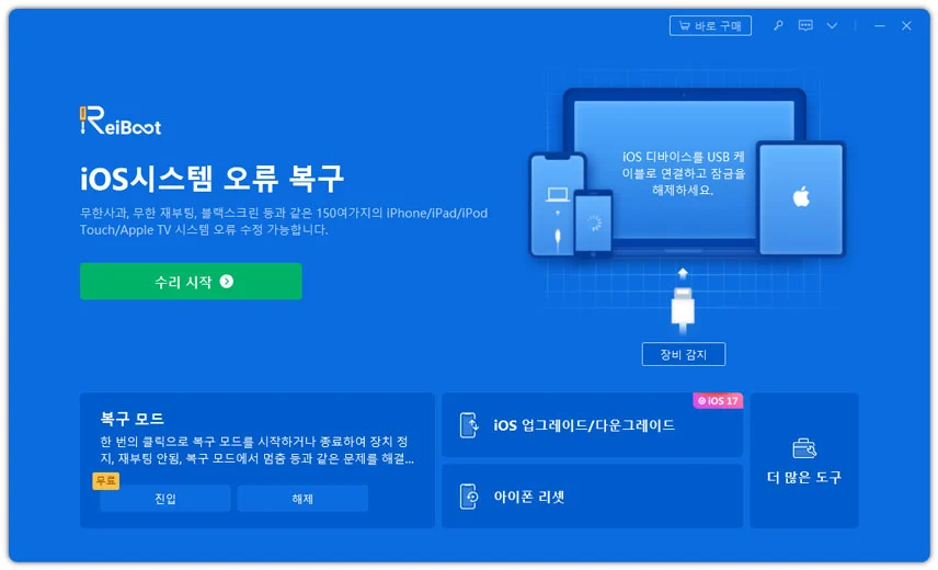 아이폰 충전 안됨 문제 해결 방법 순서대로 정리 (+ 주요 5가지) 2 아이폰 충전 안됨