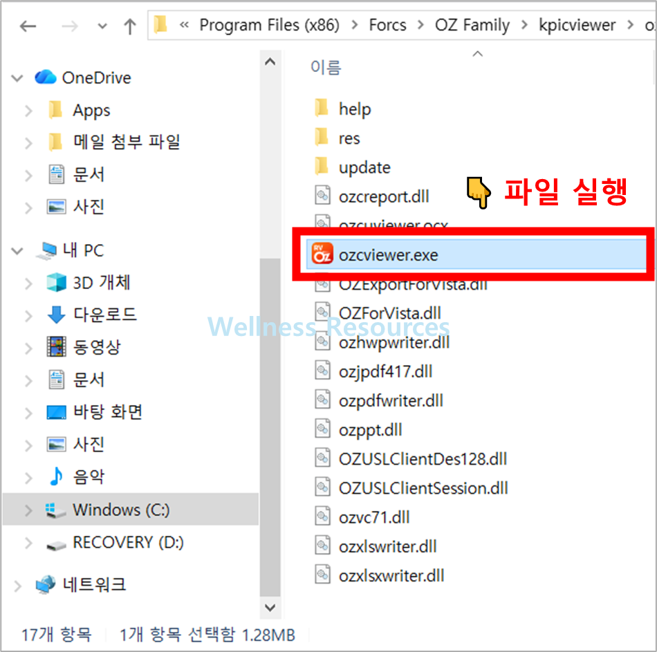 오즈뷰어
OZ Viewer