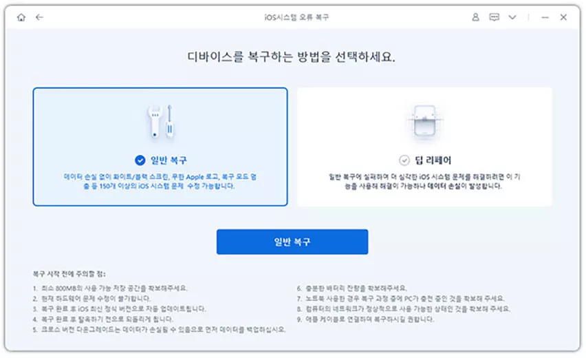 아이폰 충전 안됨 문제 해결 방법 순서대로 정리 (+ 주요 5가지) 4 아이폰 충전 안됨